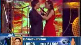 Music Idol Bulgaria - Plamen & Maria Ilieva - Kradena lubov