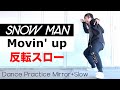 Snow Man「Movin' up」ダンス 反転スロー Dance Practice (Mirrored & Slowed)