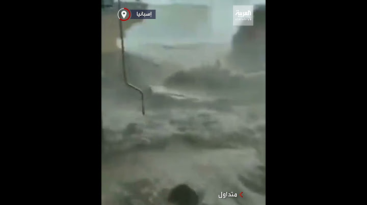 مشهد مروع لحظة مداهمة الفيضانات لمنزل في إسبانيا وتحطيمه