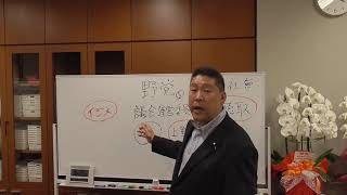 丸山穂高議員に対するイジメに対して党首として反論します２