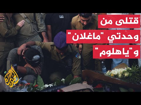 الجيش الإسرائيلي يؤكد مقتل 4 جنود وإصابة 5 بينهم ضابط بانفجار مبنى مفخخ في بني سهيلا