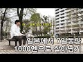 일본 물가 실화냐? 천엔으로 일주일 도전기|미쳐버린 일본 쌀값