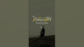أروع حالة واتس للقارئ"ناصر القطامي"💦💙