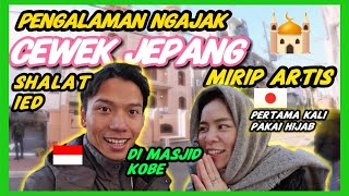 TERHARU REAKSI CEWEK JEPANG SHALAT IED DI KOBE MOSQUE SAAT LEBARAN DI JEPANG PENGEN NANGIS (神戸モスク)