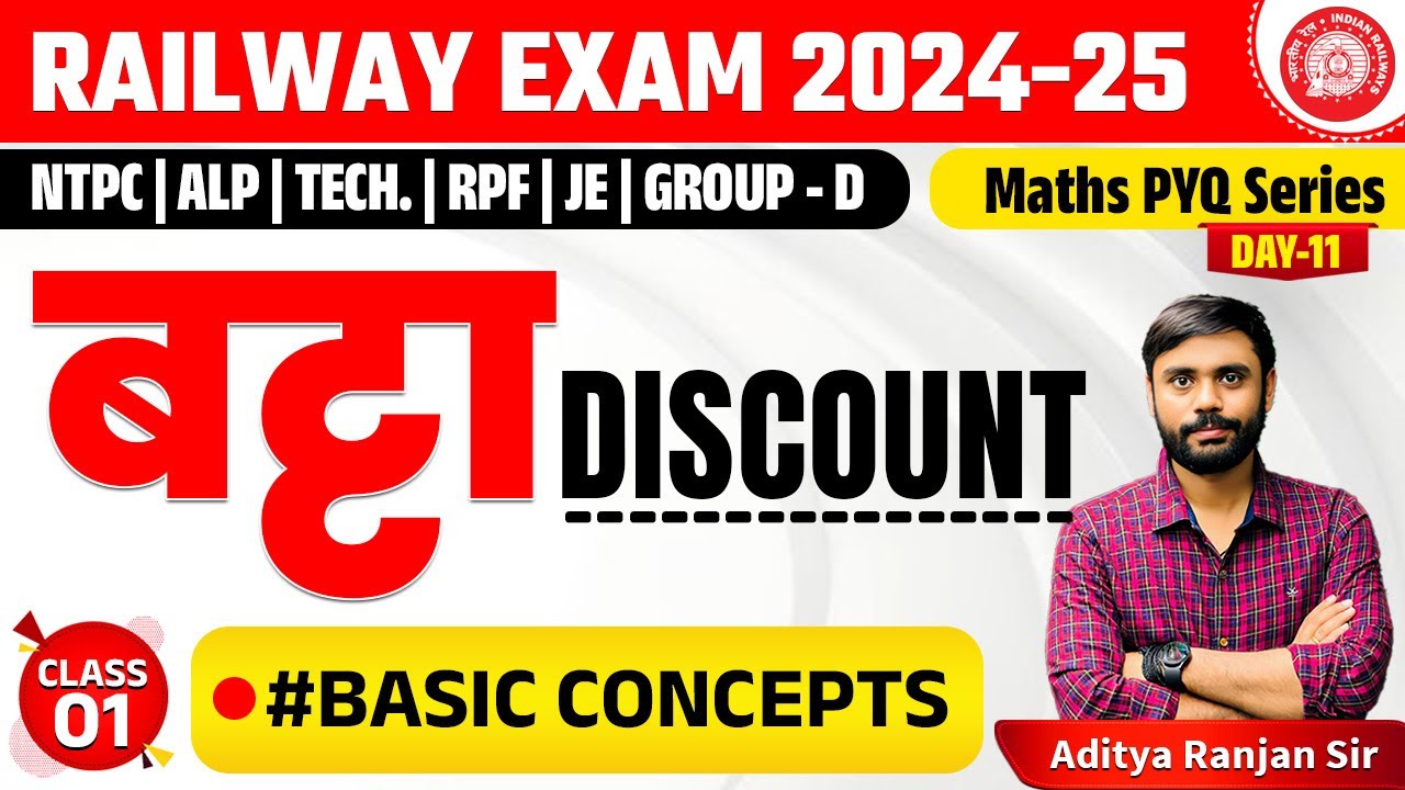 🔴Discount( बट्टा )- 01|| RAILWAY MATHS PYQ SERIES || FOR NTPC, RPF, ALP, GROUP-D | ADITYA RANJAN SIR
