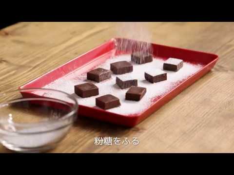 ガーナ手づくりレシピ 生チョコのつくり方 Youtube