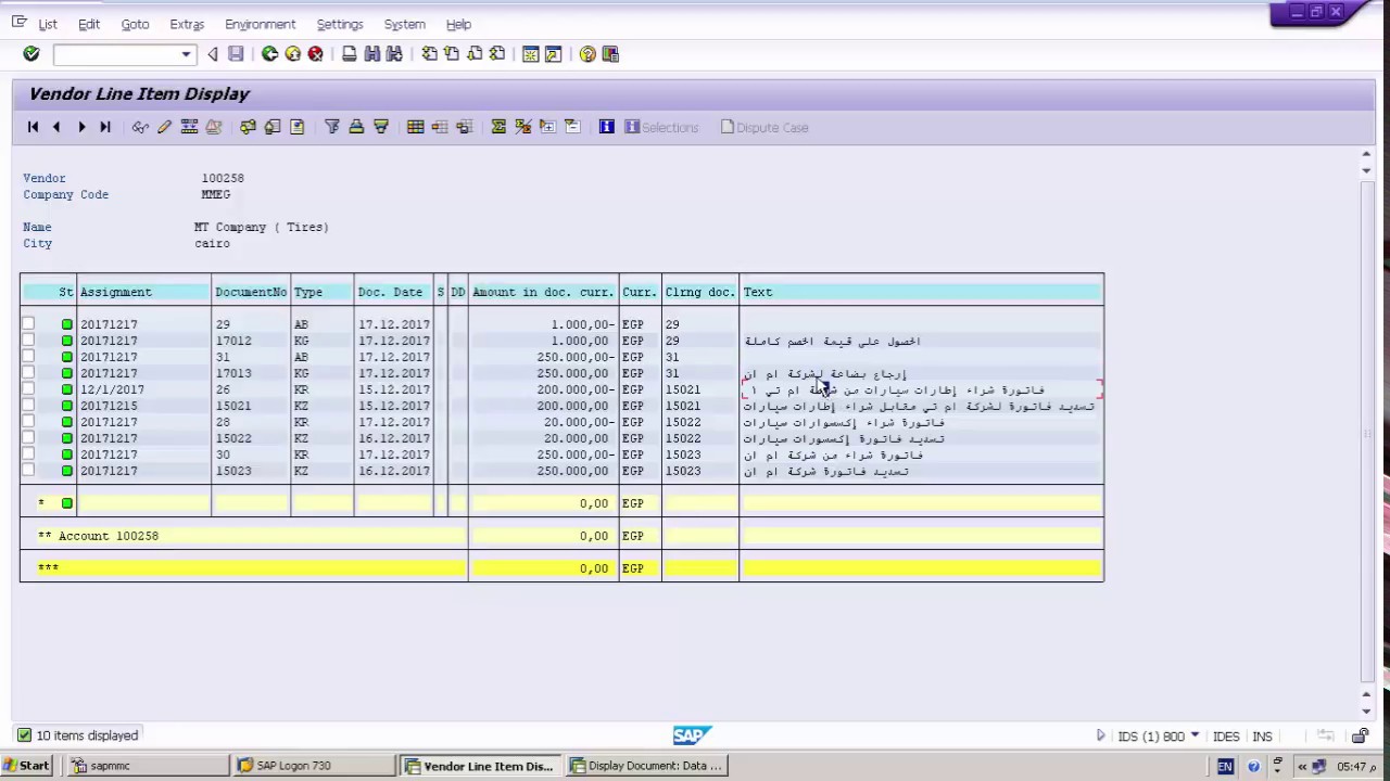 SAP FI-Accounts Payable Business Process Steps In Arabic (4) - YouTube