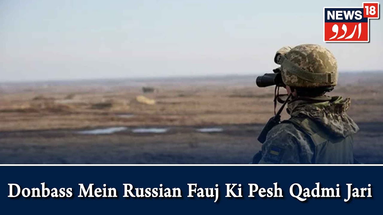 Aalami Manzar | Russia Ke Hamle Mein Sievierodonetsk Mein Aakhri Rabta Pul Tabah | News18 Urdu