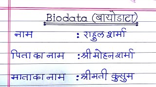 Biodata Biodata Writing Biodata In Hindi Biodata Kaise Likhe How To Write Biodata In Hindi