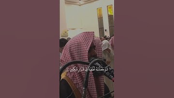 وَالَّذِينَ هُمْ عَلَى صَلَوَاتِهِمْ يُحَافِظُونَ ) . سورة المؤمنون  الآية 9.   محمد اللحيدان