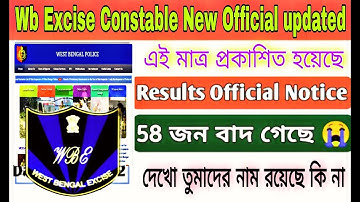 Wb Excise Constable Result সম্পর্কিত New Official updated || দেখুন notice এ কি বলা হয়েছে