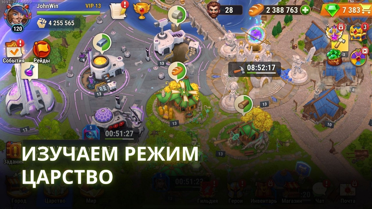 Изучаем режим Царство | Хроники Хаоса мобильная | № 46