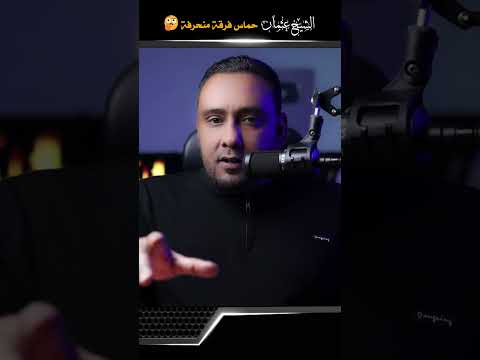 هل أخطأ الشيخ عثمان الخميس