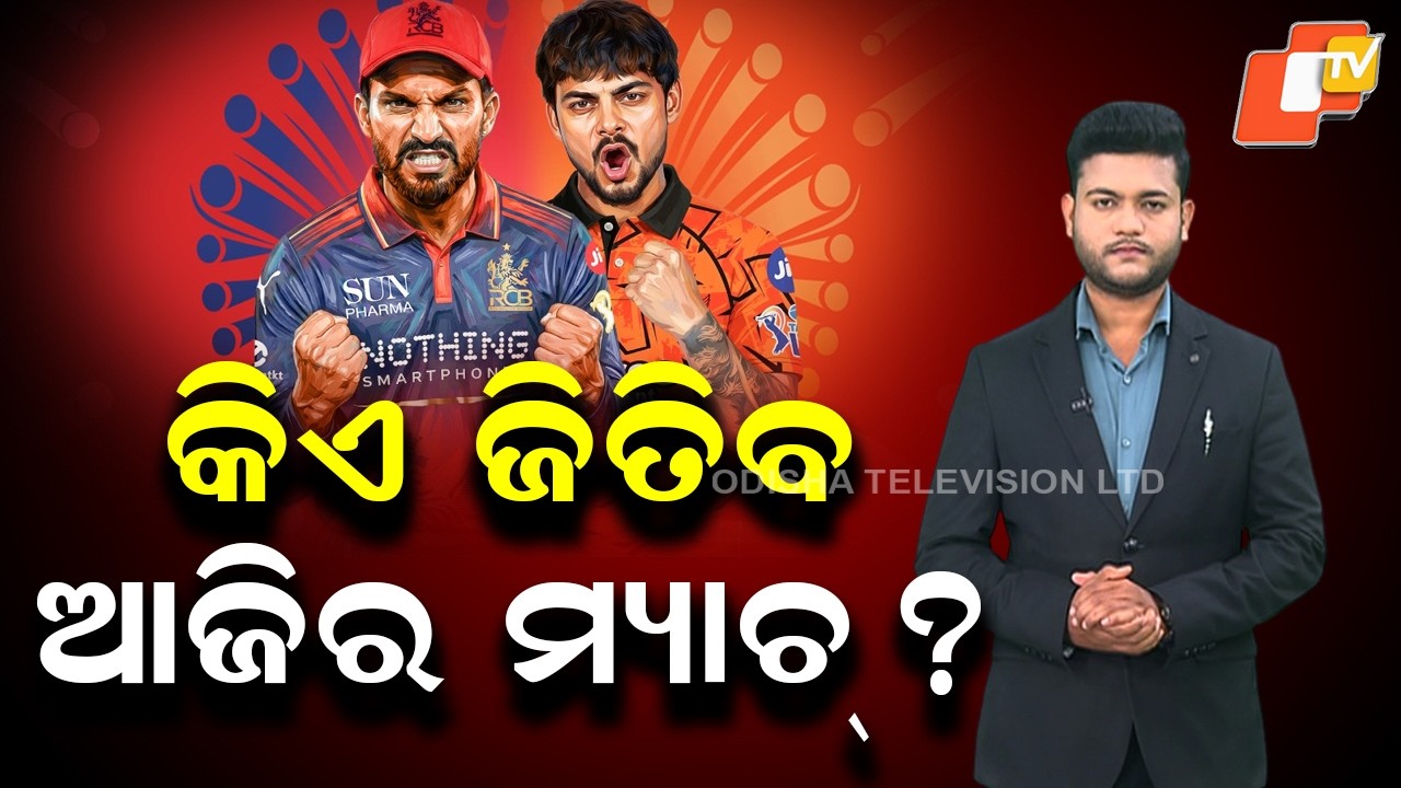 IPL 19 Season Opener: RCB vs SRH Clash at M. Chinnaswamy Stadium Tonight