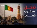 حصار باماكو تحالف دول الساحل يتدخل عسكريا لإنقاذ حكم مالي