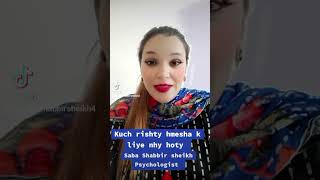 Kuch rishty hmesha chalny k Liye nhy hotty #sabashabbirsheikh #youtubeshorts #ytshorts