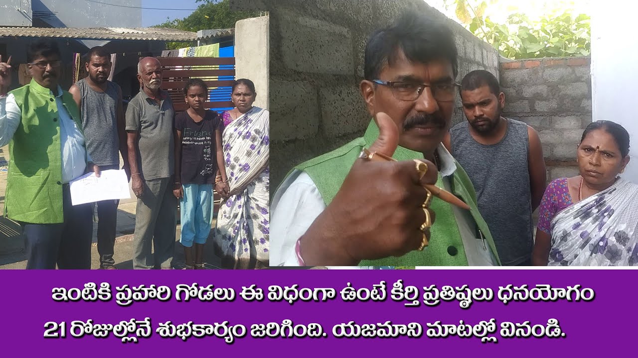 PRAHARI GODALU YE VIDANGA UNTE SUBAKARYALU