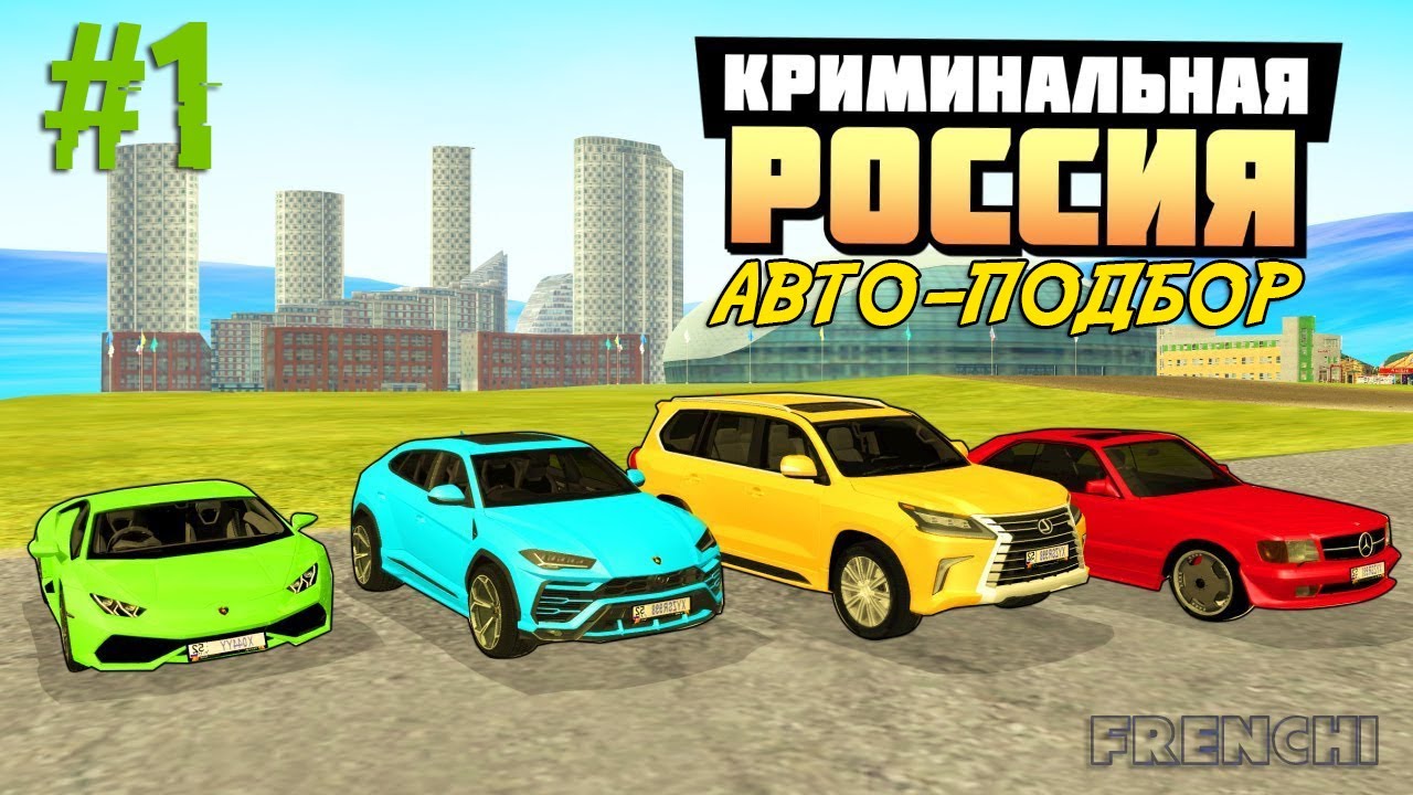 Amazing rp автомобили Amazing rp автомобили