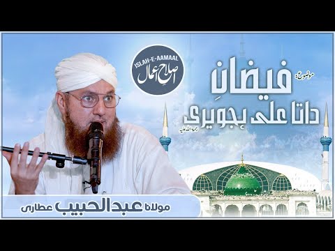 Data Ali Hujweri