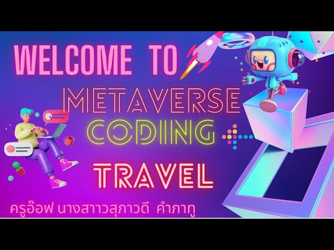 Unplugged Coding ประถมศึกษา  ประเภทท ครู