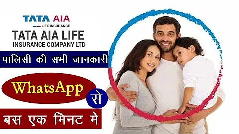 What is the password of Tata AIA policy document?