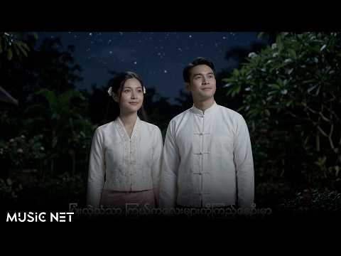 စိုင်းနီတွတ် (Sai Nitook) - ပဒုမ္မာ [Lyrics Video]