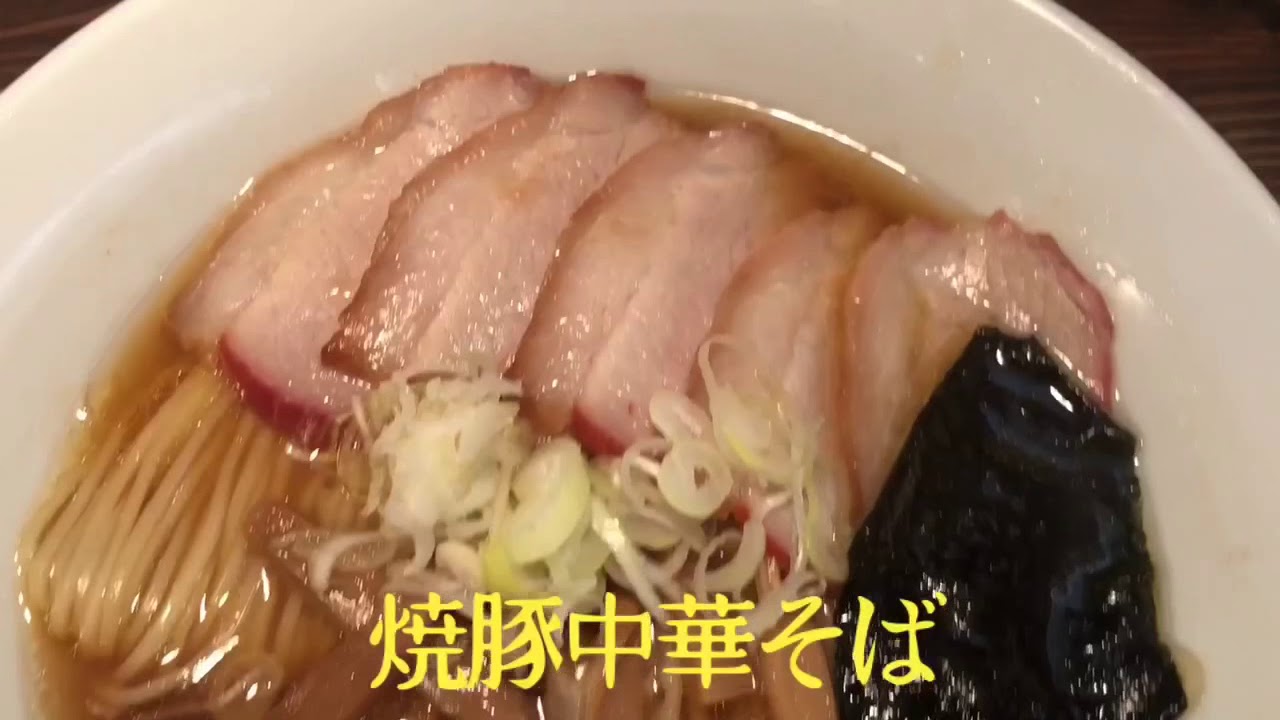 支那そば かでかる 二杯目沖縄らーめん屋巡り Youtube 支那そば かでかる 二杯目沖縄らーめん屋巡り Youtube