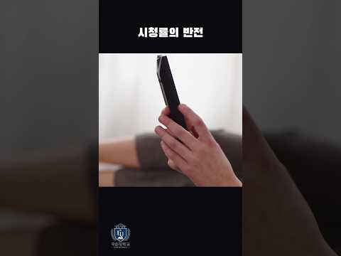 시청률의 반전