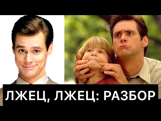 лжец на культурном языке