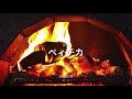 ペィチカ 山田耕筰/北原白秋