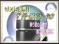 SUQQU史上、最高なﾗｸﾞｼﾞｭｱﾘｰｸﾘｰﾑﾌｧﾝﾃﾞを試してみた☆ザクリームファンデーション☆