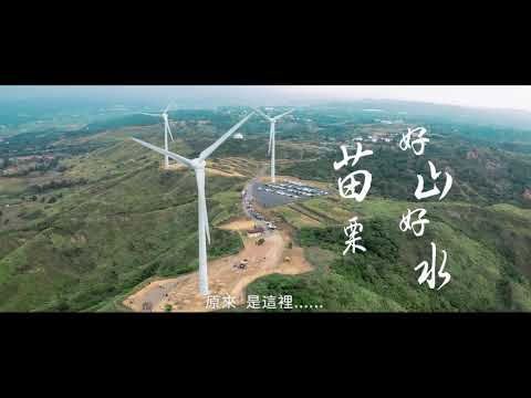 2020苗栗意象短片-鷹的故鄉篇