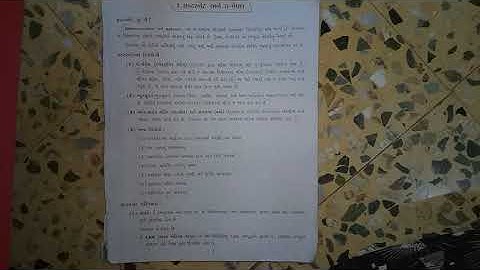 Std -7 પાઠ 1 ઇન્ટરનેટ અને ઈ - મેઈલ