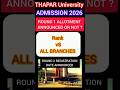Thapar University Admission 2026 Round 1 allotment done ? | What to do after allotment ? #thapar2026