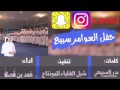 شيله العوامر بطئ