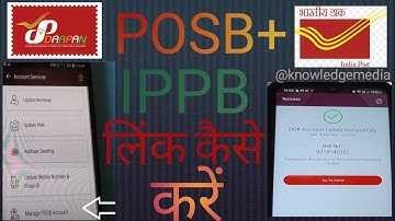 How to link POSB account to IPPB account, INDIA POST PAYMENTS BANK #postoffice #gds #ippb