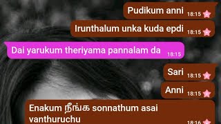 அண்ணி இன்னிக்கு நைட் உங்க கூட துங்கடுமா | அண்ணி கொழுந்தன் whatsup chatting tamil | tamil ponnu screenshot 4