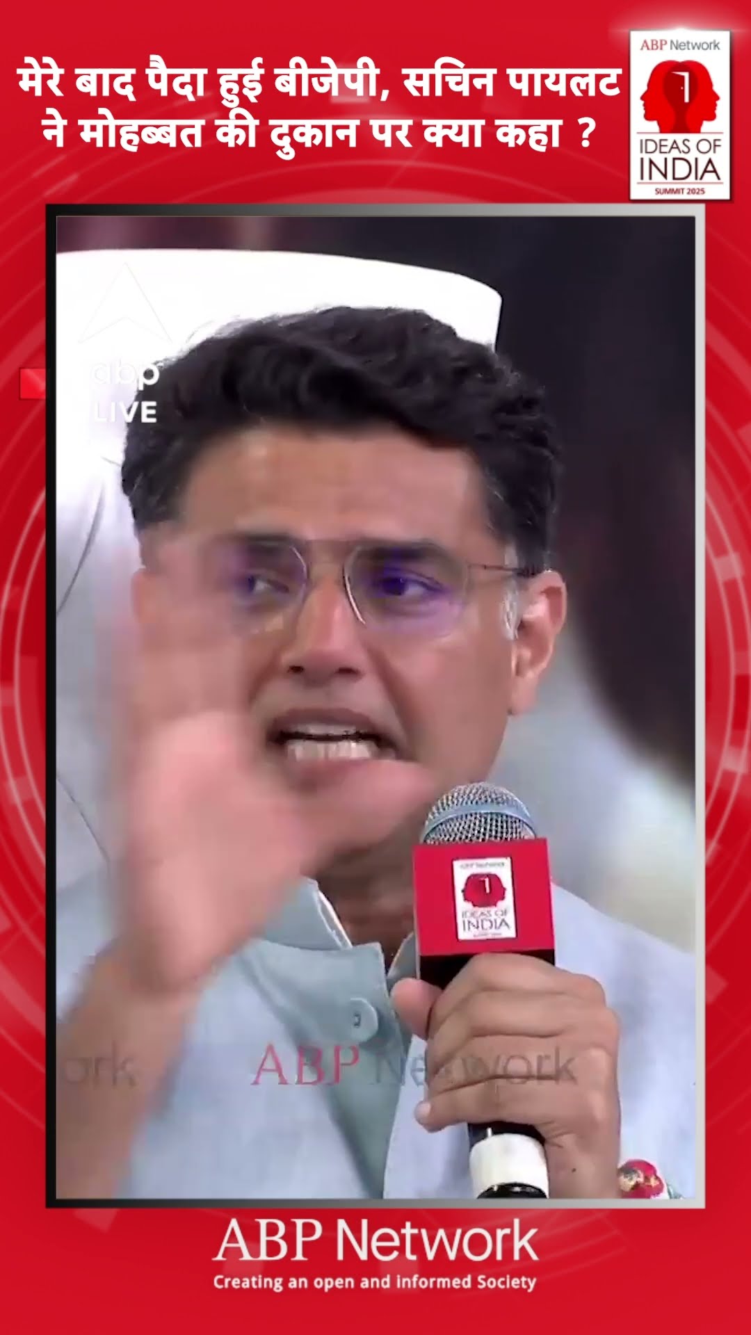 Ideas Of India Summit 2025: Sachin Pilot ने Congress की हो रही लगातार हार पर क्या कहा ?