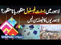 Basant Festival in Lahore: Approved or Disapproved? Here's What Lahore's People Have Decided
