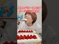 【大食い】ストロベリースコップケーキ2kg🎂【大食い】【MUKBANG】