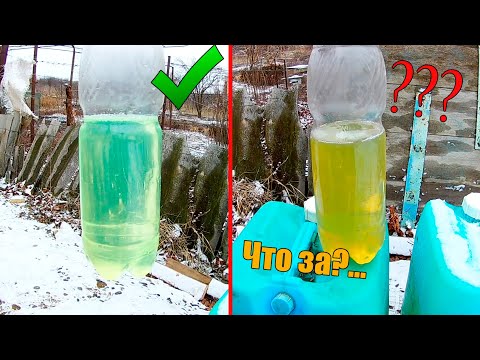 Странная мутная солярка. Что за темное диз топливо? Контрафакт? Подделка?