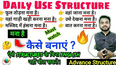 63_Daily Use Advanced English Structure | Spoken English #shorts