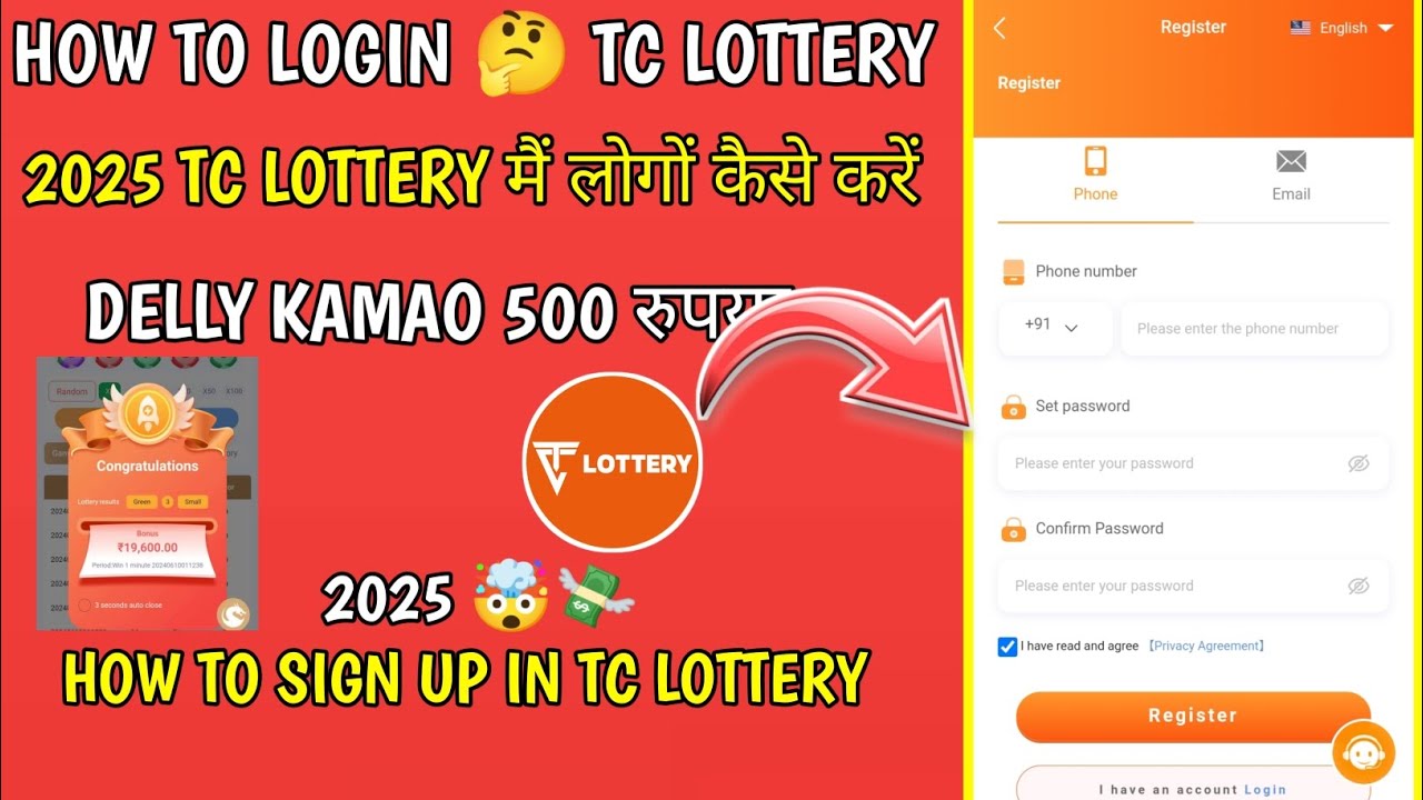 TC Lottery Mein Login Kaise Karen 2025 Main TC Lottery Login Kaise tc-lottery-mein-login-kaise-karen-2025-main-tc-lottery-login-kaise