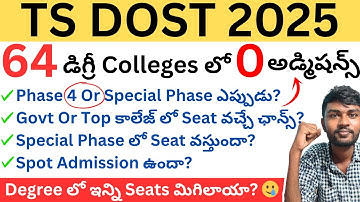 Ts dost special phase 2025 | ts dost intra college phase | how to check dost seat allotment 2025