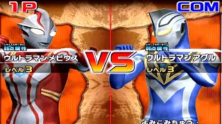 Daikaiju Battle Ultra Coliseum DX - Ultraman Mebius vs Ultraman Agul