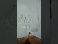 How to make shiv ji ka trisul drawing||har har Mahadev|| #shortvideo #pencilscetch #sketch #art