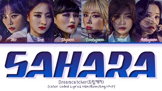 [REQUESTED] Dreamcatcher SAHARA Lyrics (드림캐처 SAHARA 가사) (Color Coded Lyrics)