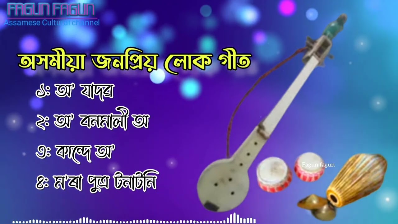     zubeen garg  tukari geet  Hits Of Assamese Kamrupi Lokgeet Jukebox 2023