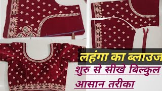 lehenge ka blouse cutting and stitching/दुल्हन के लहंगा ब्लाउज का गला कम कैसे करें/heavy work blouse screenshot 5