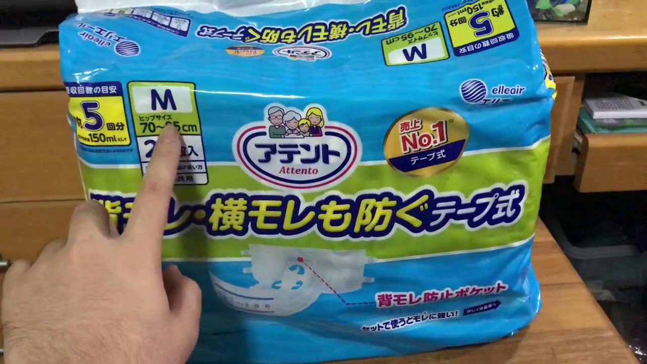 Attento Japanese Diaper/Nappy Review YouTube